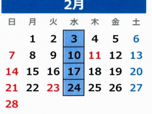 野尻湖グリーンタウンの定休日2021.jpg 2月