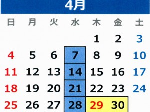 野尻湖グリーンタウンの定休日2021.jpg４月