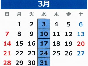 野尻湖グリーンタウンの定休日2021.jpg 3月