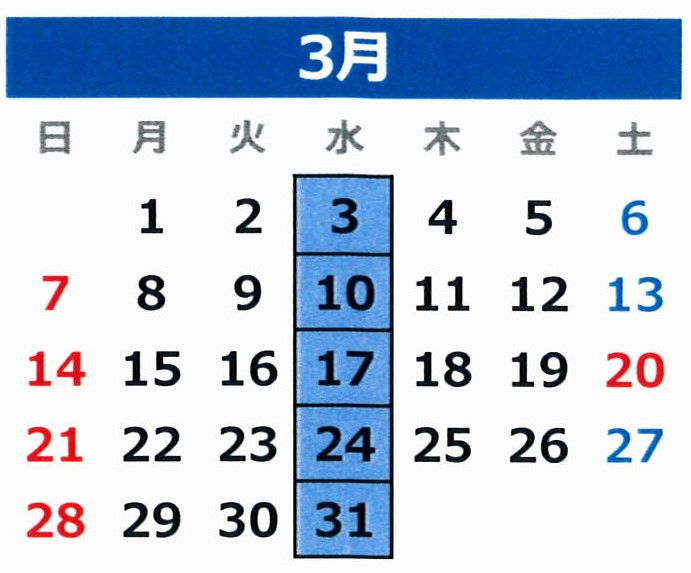 野尻湖グリーンタウンの定休日2021.jpg 3月