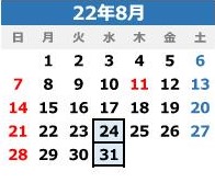 野尻湖グリーンタウンの定休日2022年度.jpg 8