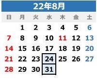野尻湖グリーンタウンの定休日2022年度.jpg 8.9.jpg8