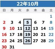 野尻湖グリーンタウンの定休日2022年度.jpg10.11.jpg 10月