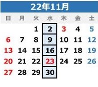 野尻湖グリーンタウンの定休日2022年度.jpg10.11.jpg11月
