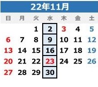 野尻湖グリーンタウンの定休日2022年度.jpg10.11.jpg11月